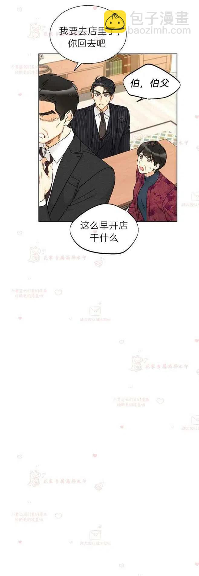 《总裁的相亲》189-190 第18页