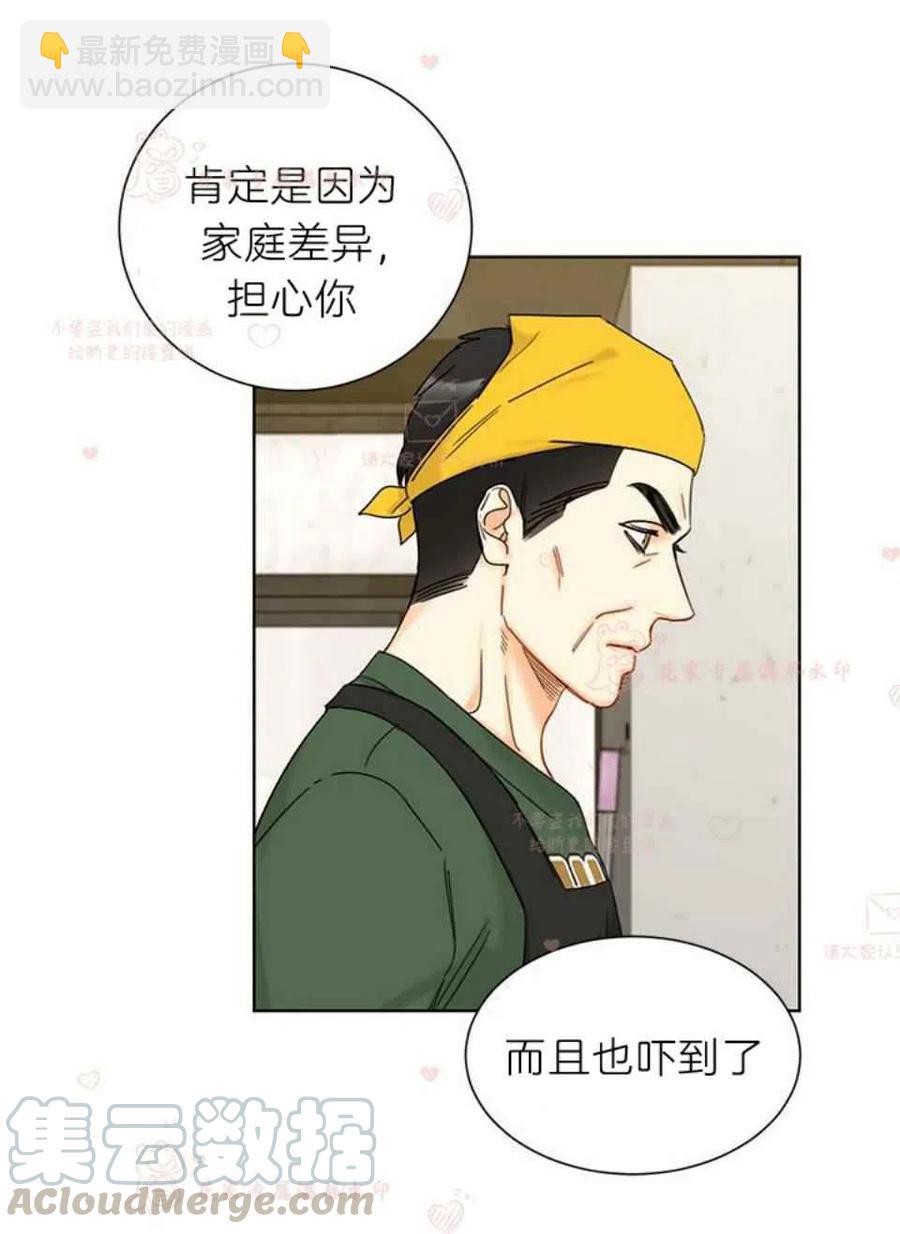《总裁的相亲》189-190 第21页