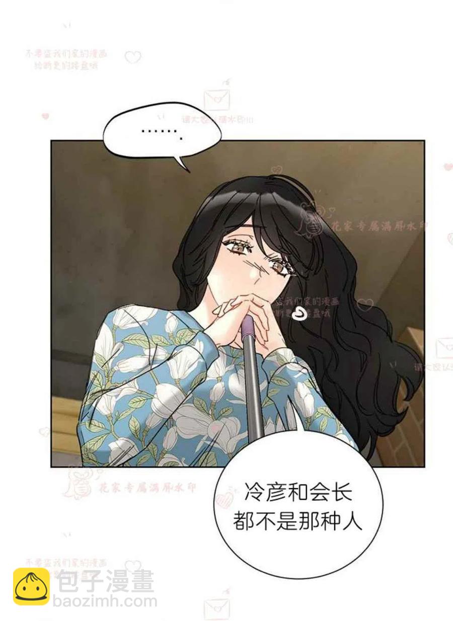 《总裁的相亲》189-190 第22页