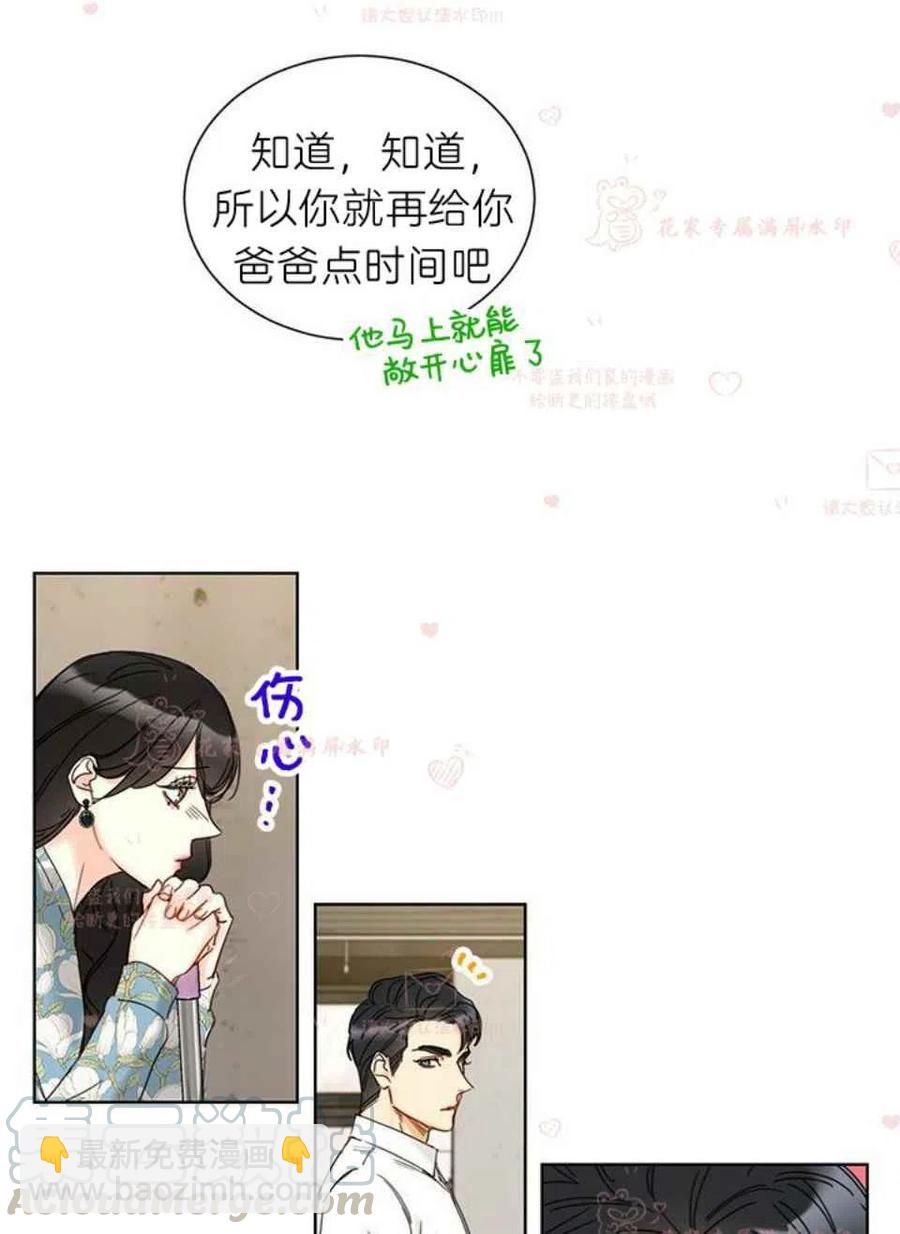 《总裁的相亲》189-190 第23页