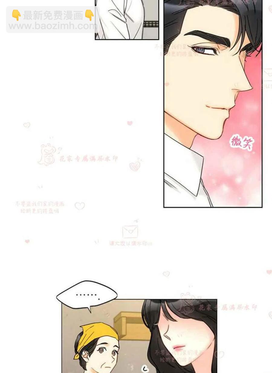 《总裁的相亲》189-190 第24页