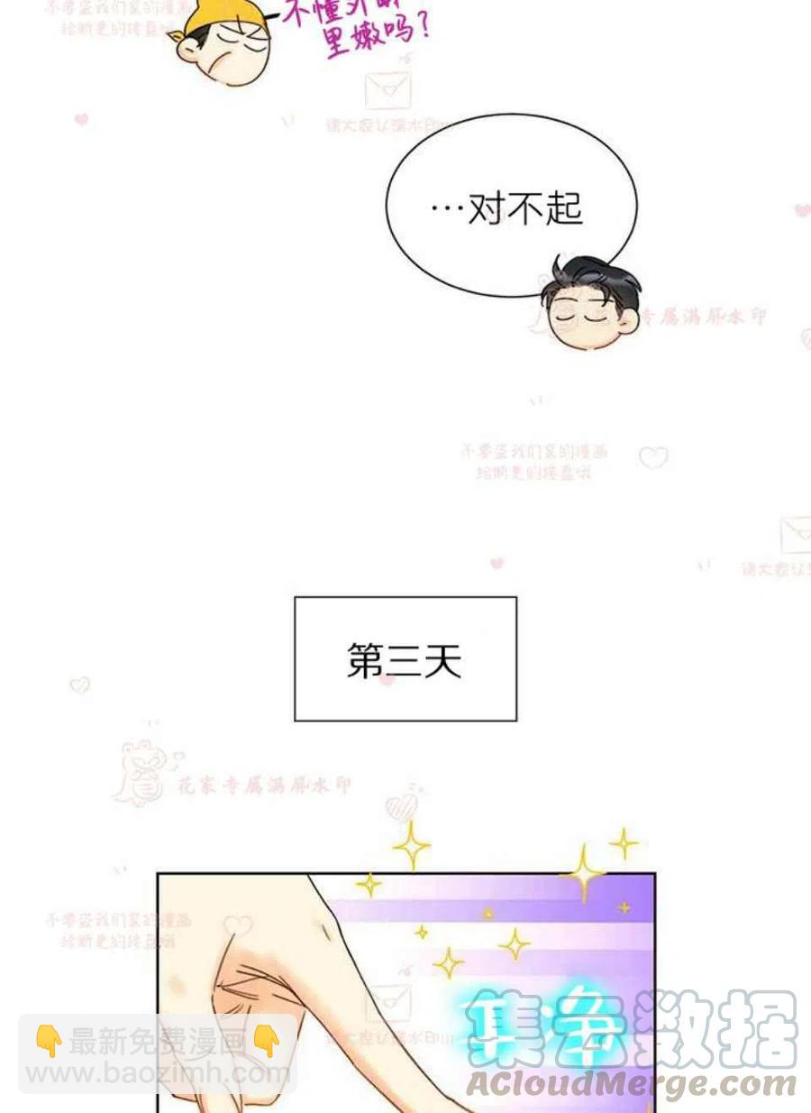 《总裁的相亲》189-190 第27页