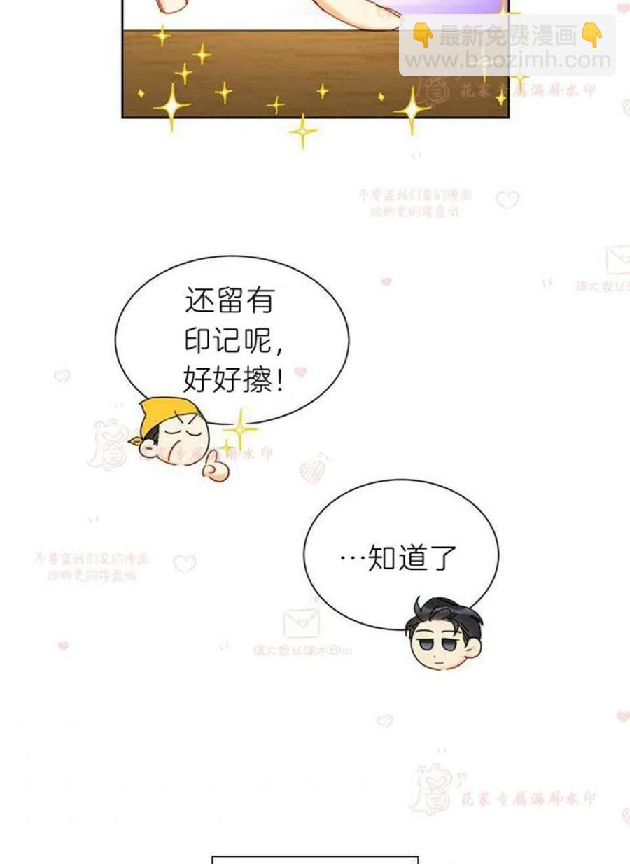 《总裁的相亲》189-190 第28页