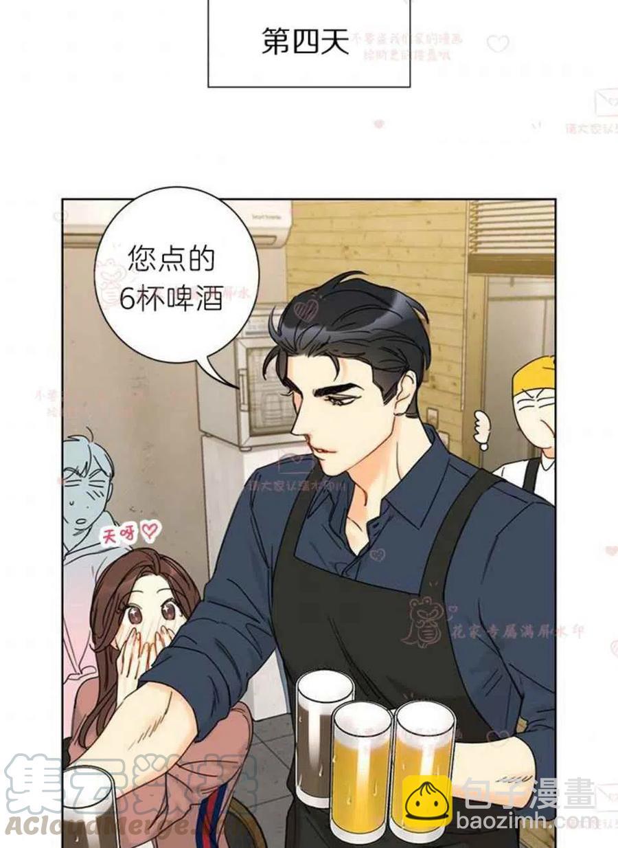 《总裁的相亲》189-190 第29页