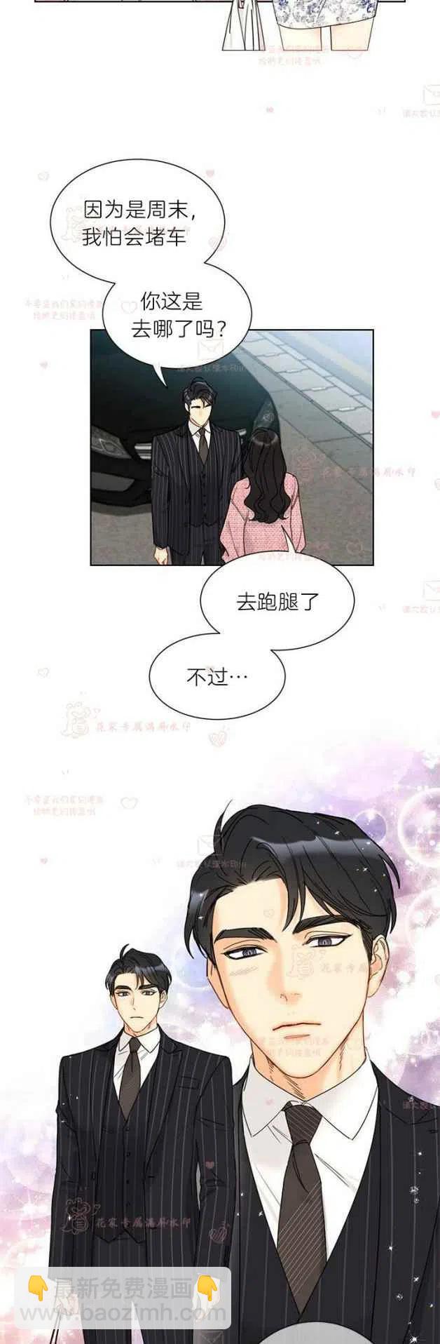 《总裁的相亲》189-190 第2页