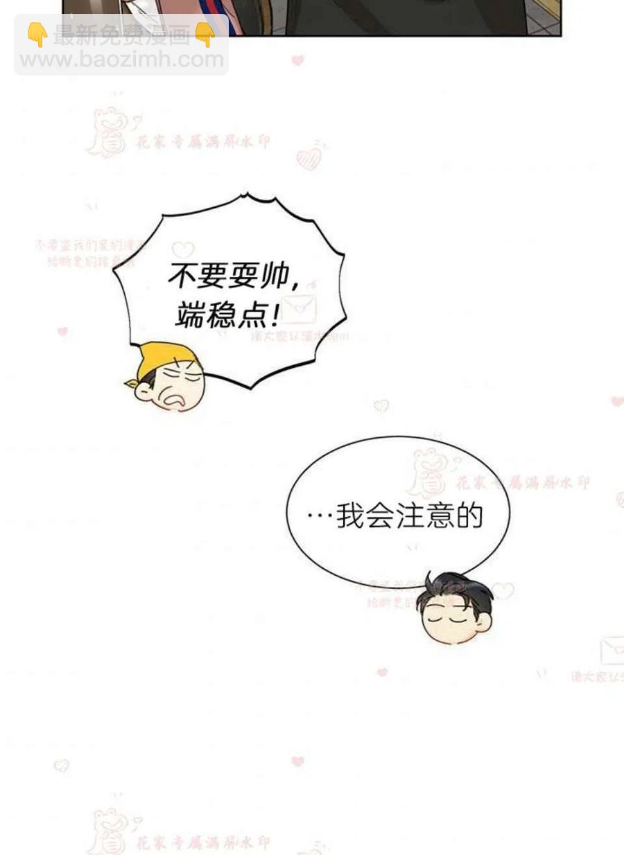 《总裁的相亲》189-190 第30页