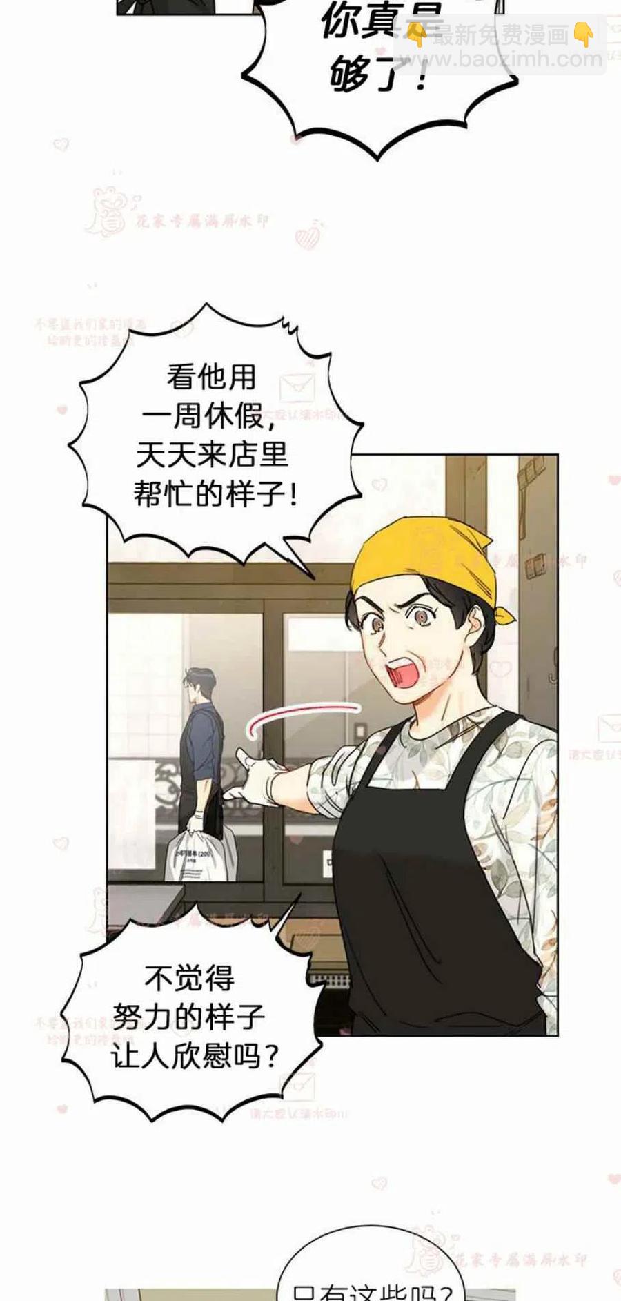 《总裁的相亲》189-190 第32页