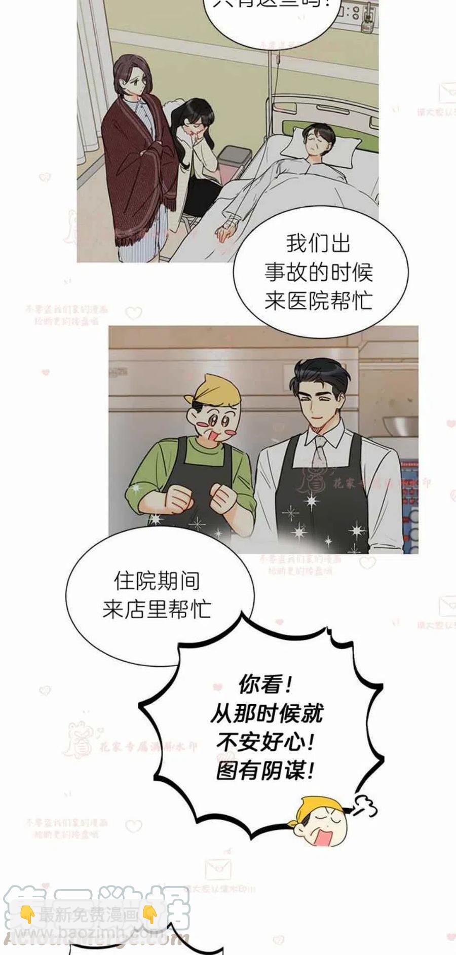《总裁的相亲》189-190 第33页