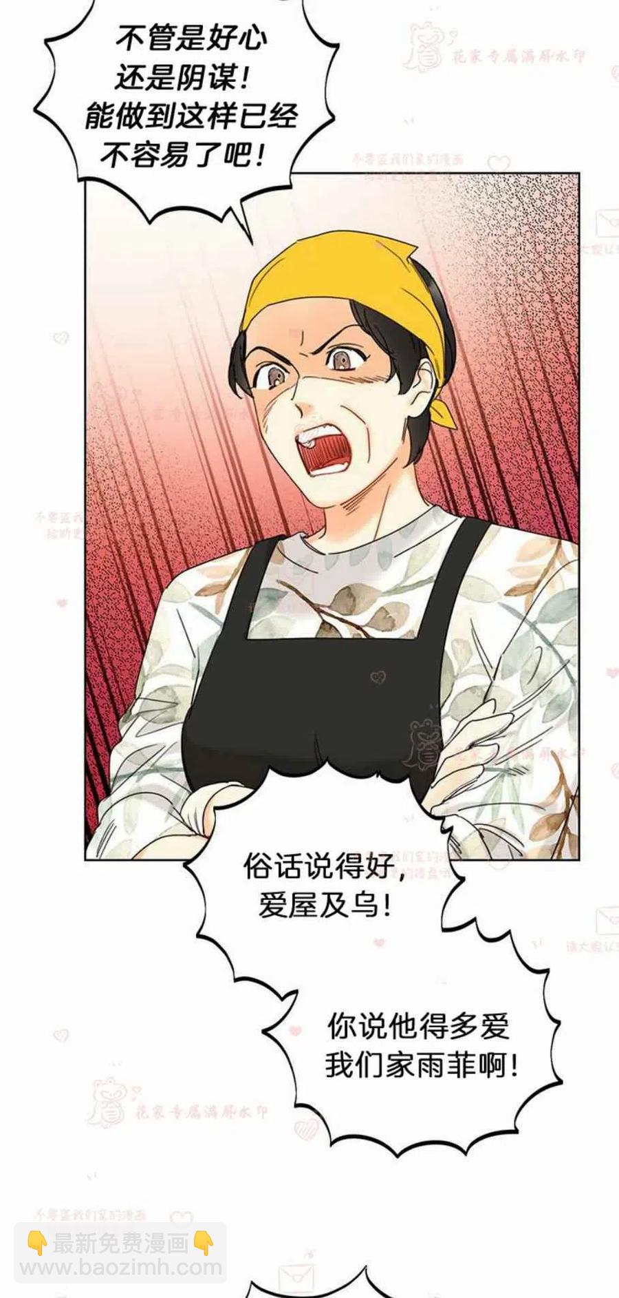 《总裁的相亲》189-190 第34页