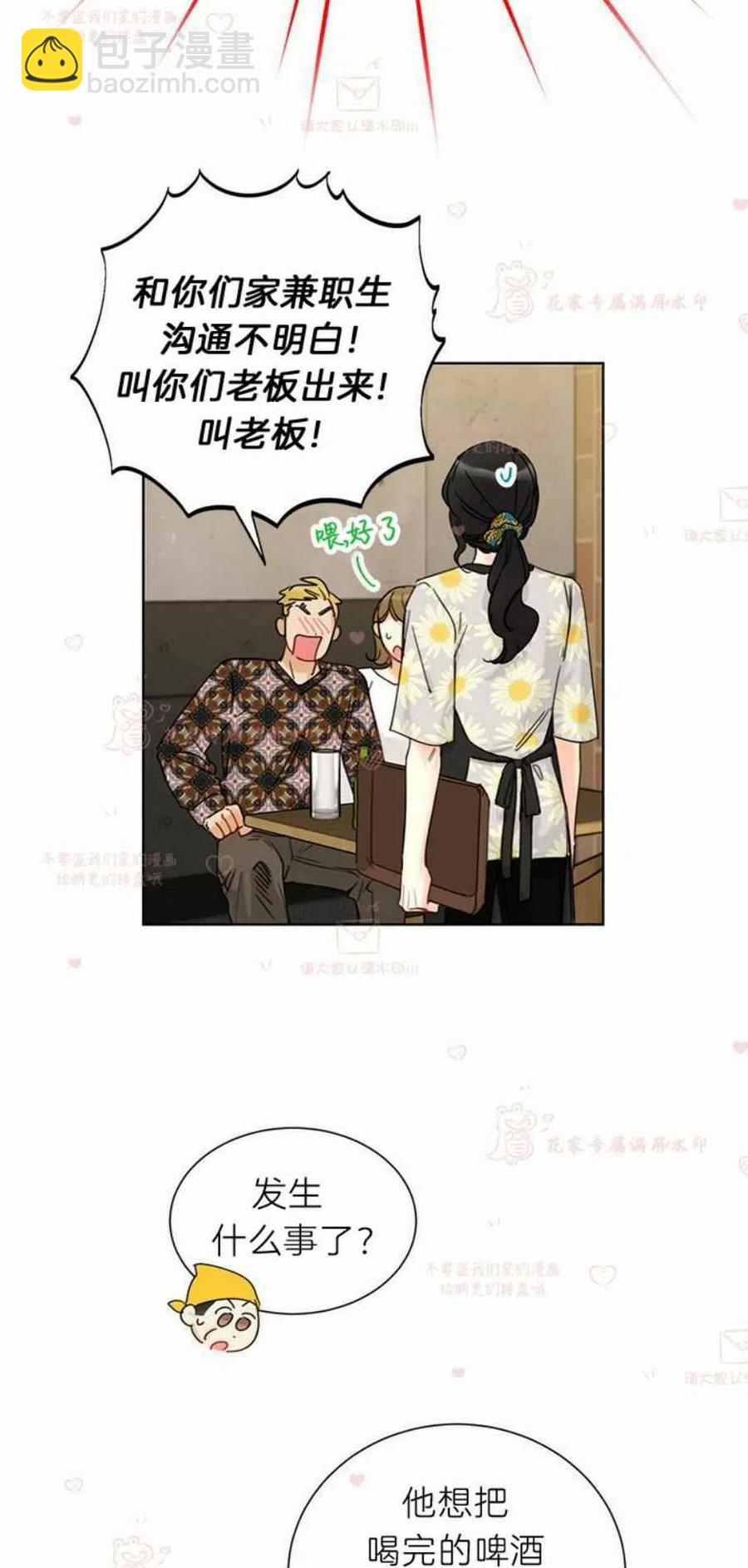 《总裁的相亲》189-190 第36页