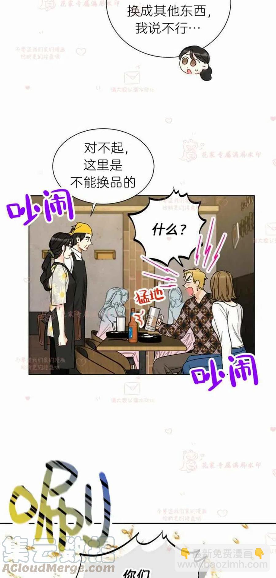 《总裁的相亲》189-190 第37页
