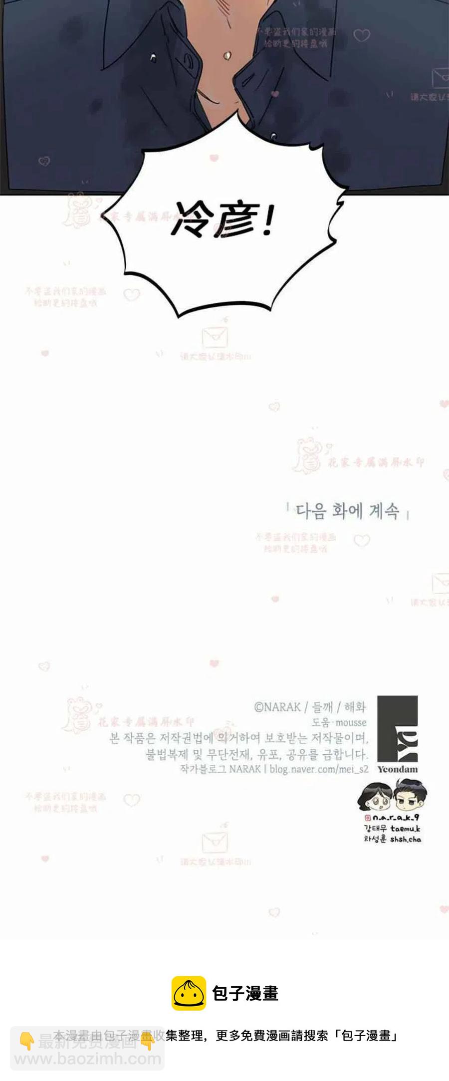 《总裁的相亲》189-190 第40页