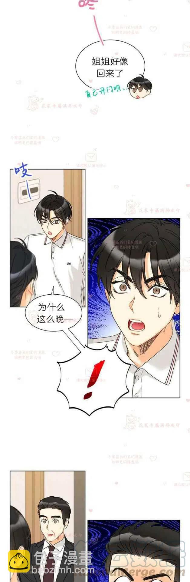 《总裁的相亲》189-190 第9页