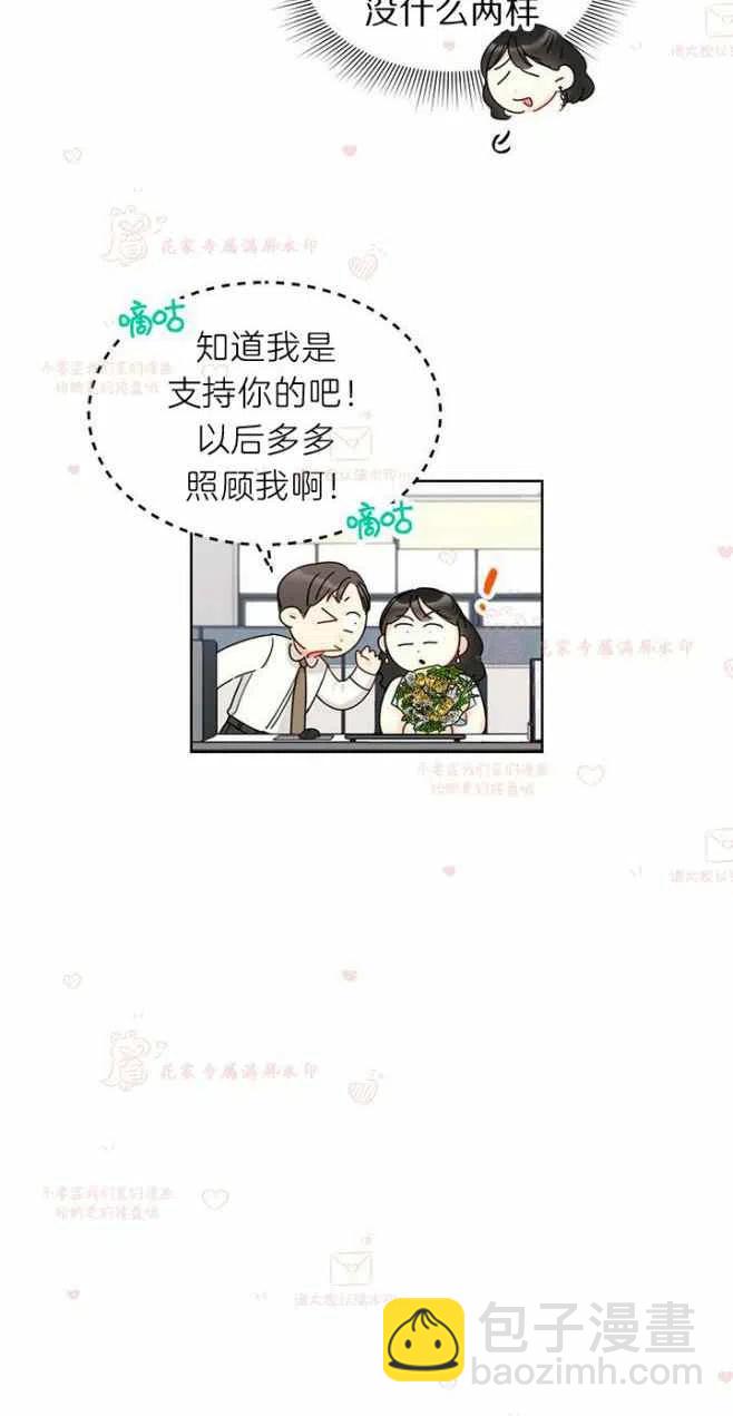 《总裁的相亲》187-188 第12页