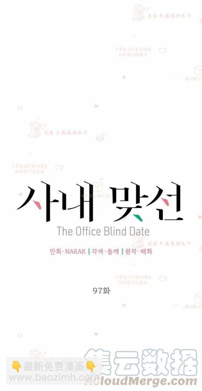《总裁的相亲》187-188 第13页