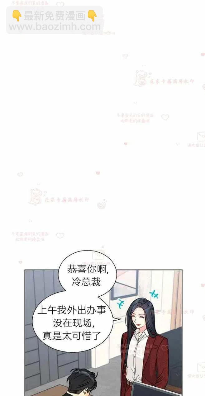 《总裁的相亲》187-188 第14页