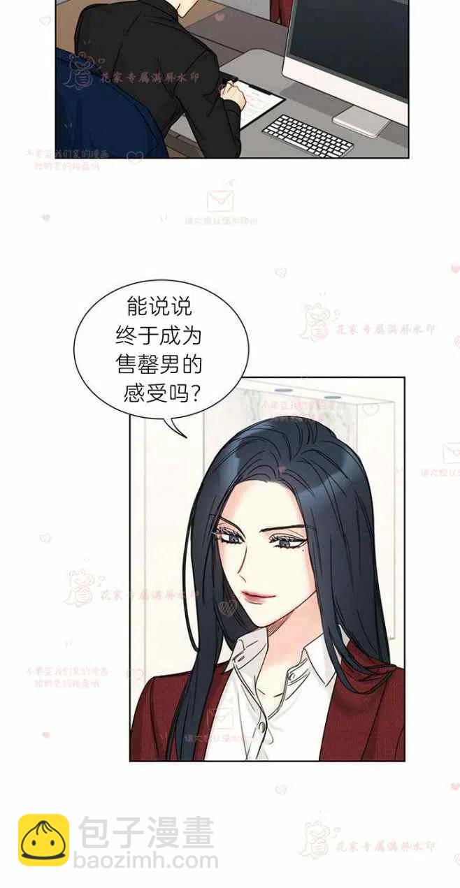 《总裁的相亲》187-188 第15页