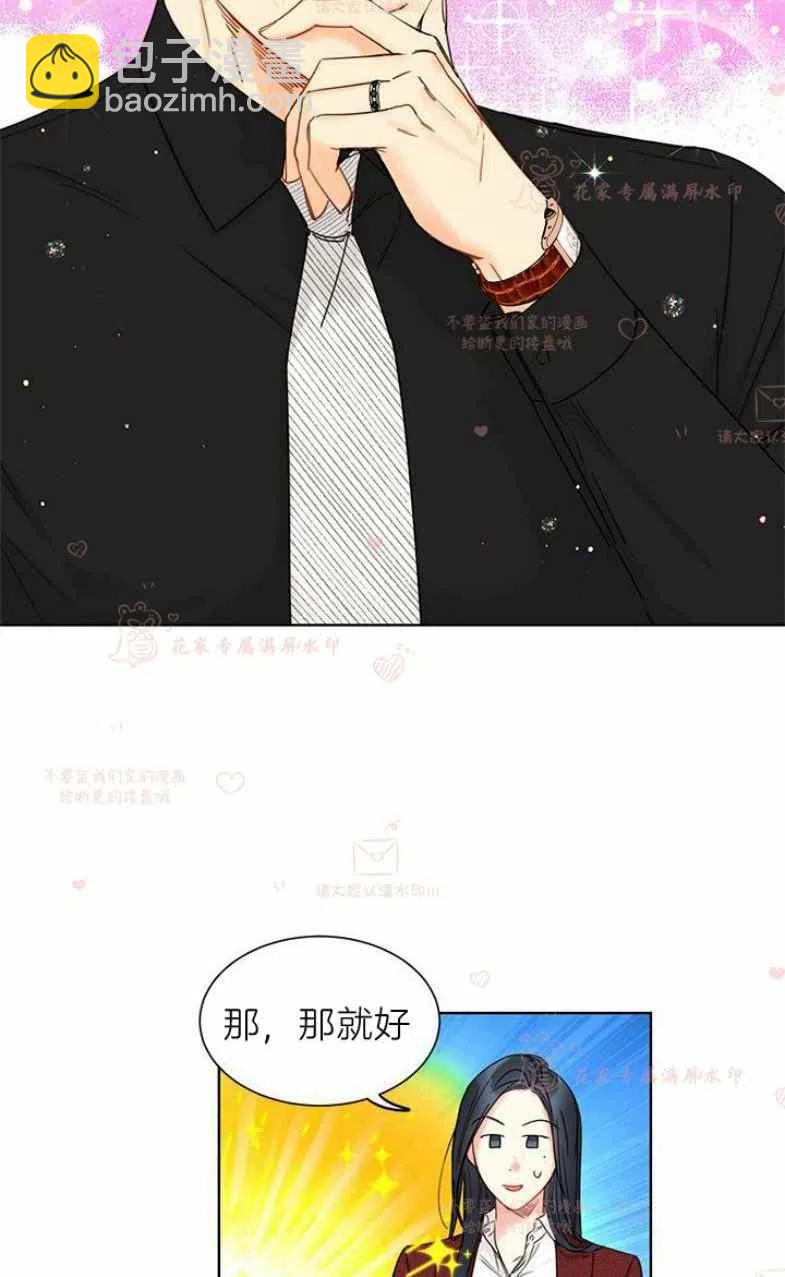《总裁的相亲》187-188 第17页