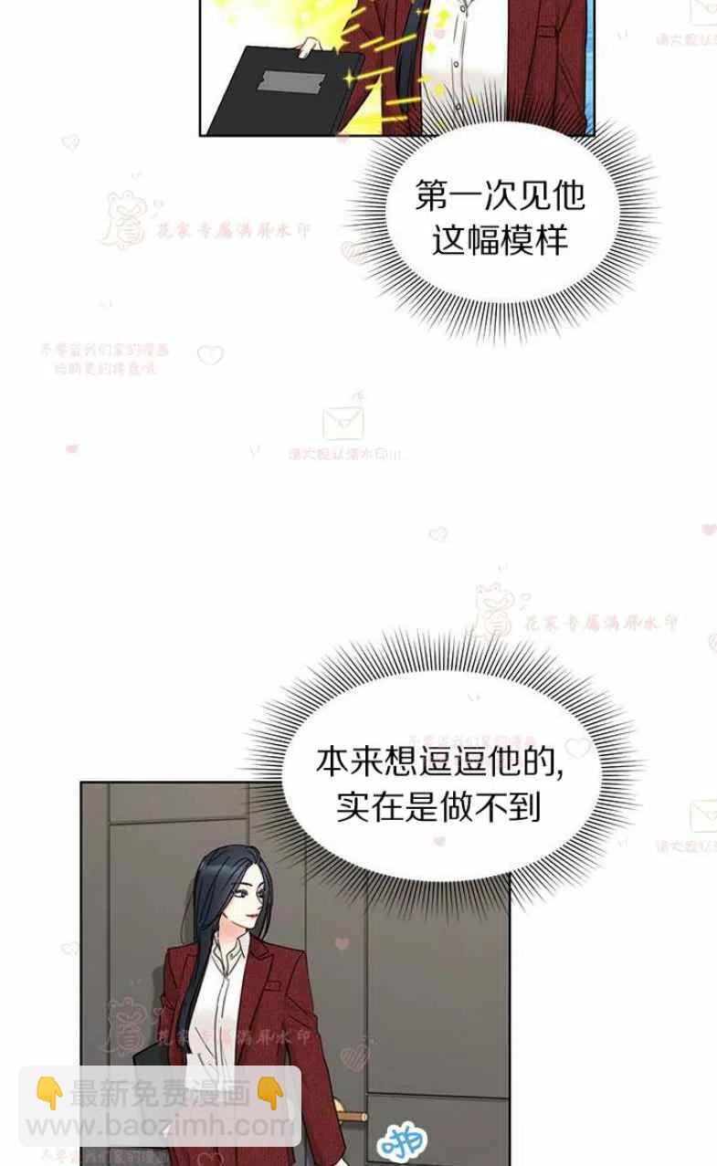 《总裁的相亲》187-188 第18页