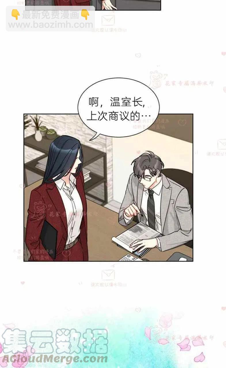 《总裁的相亲》187-188 第19页