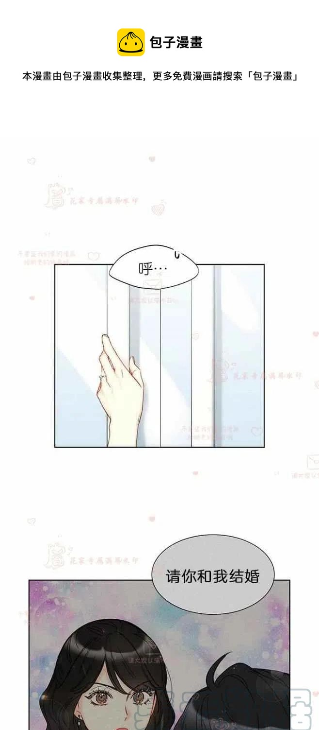 《总裁的相亲》187-188 第1页