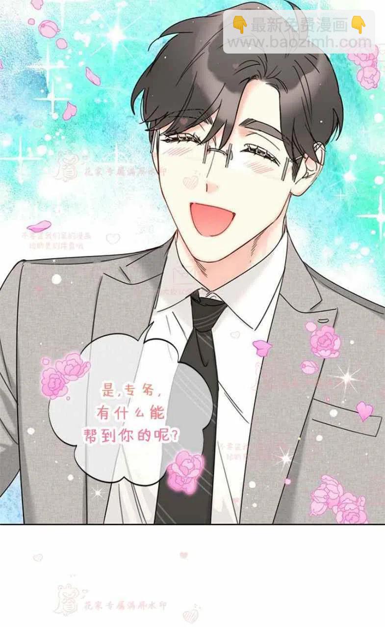 《总裁的相亲》187-188 第20页
