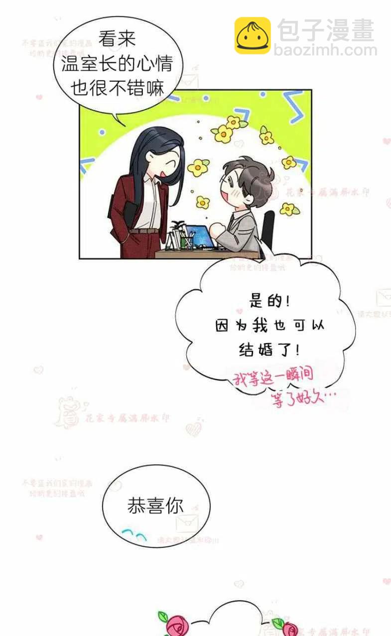 《总裁的相亲》187-188 第21页
