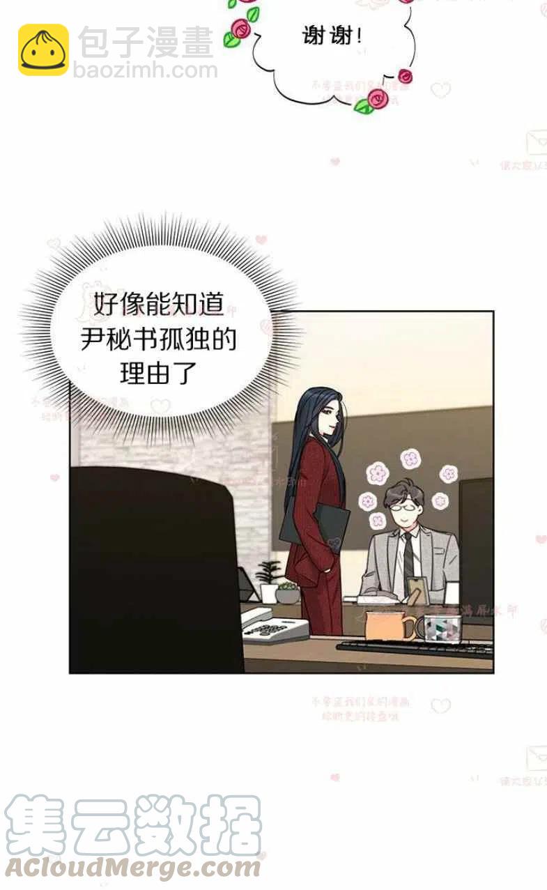 《总裁的相亲》187-188 第22页