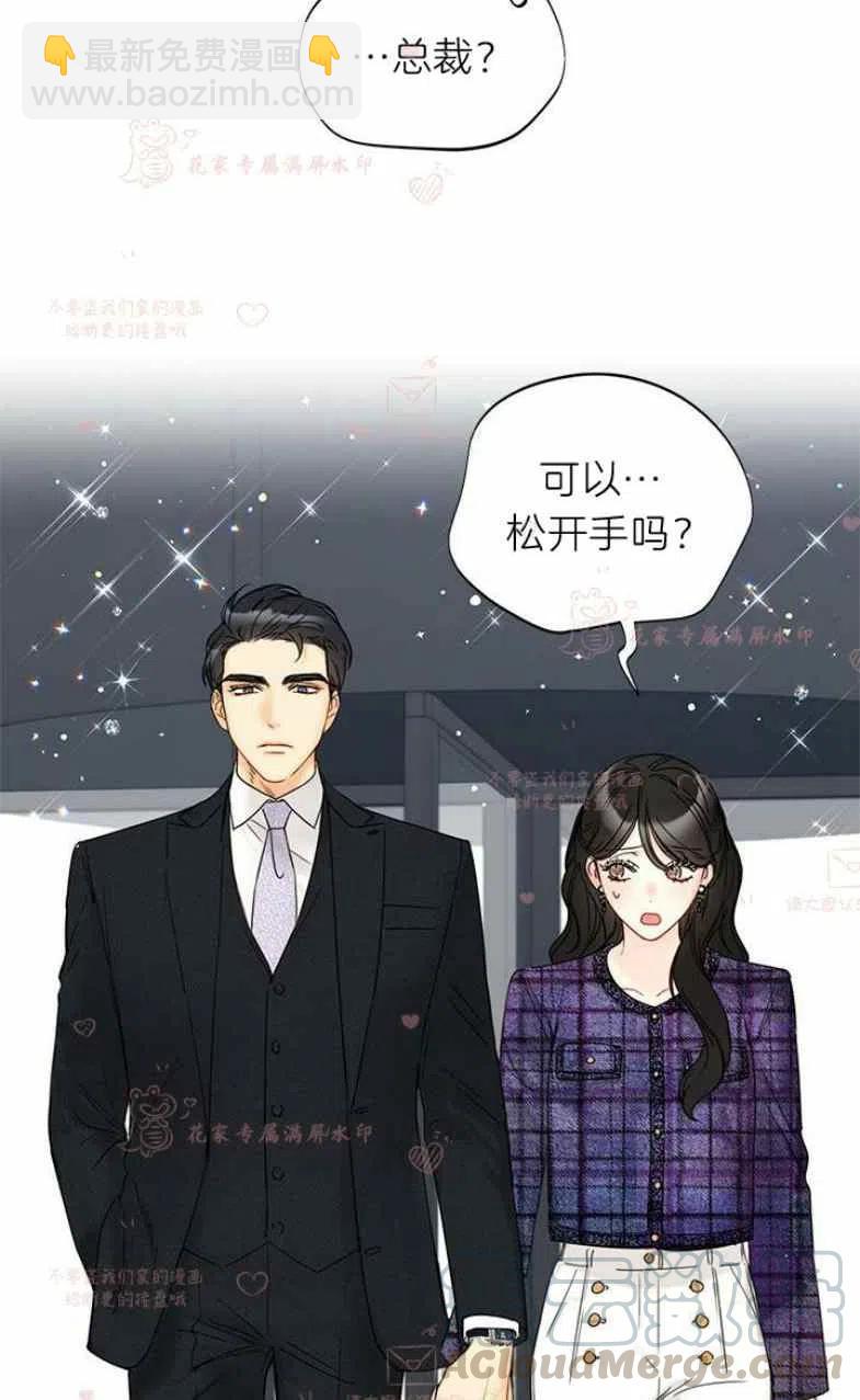 《总裁的相亲》187-188 第25页