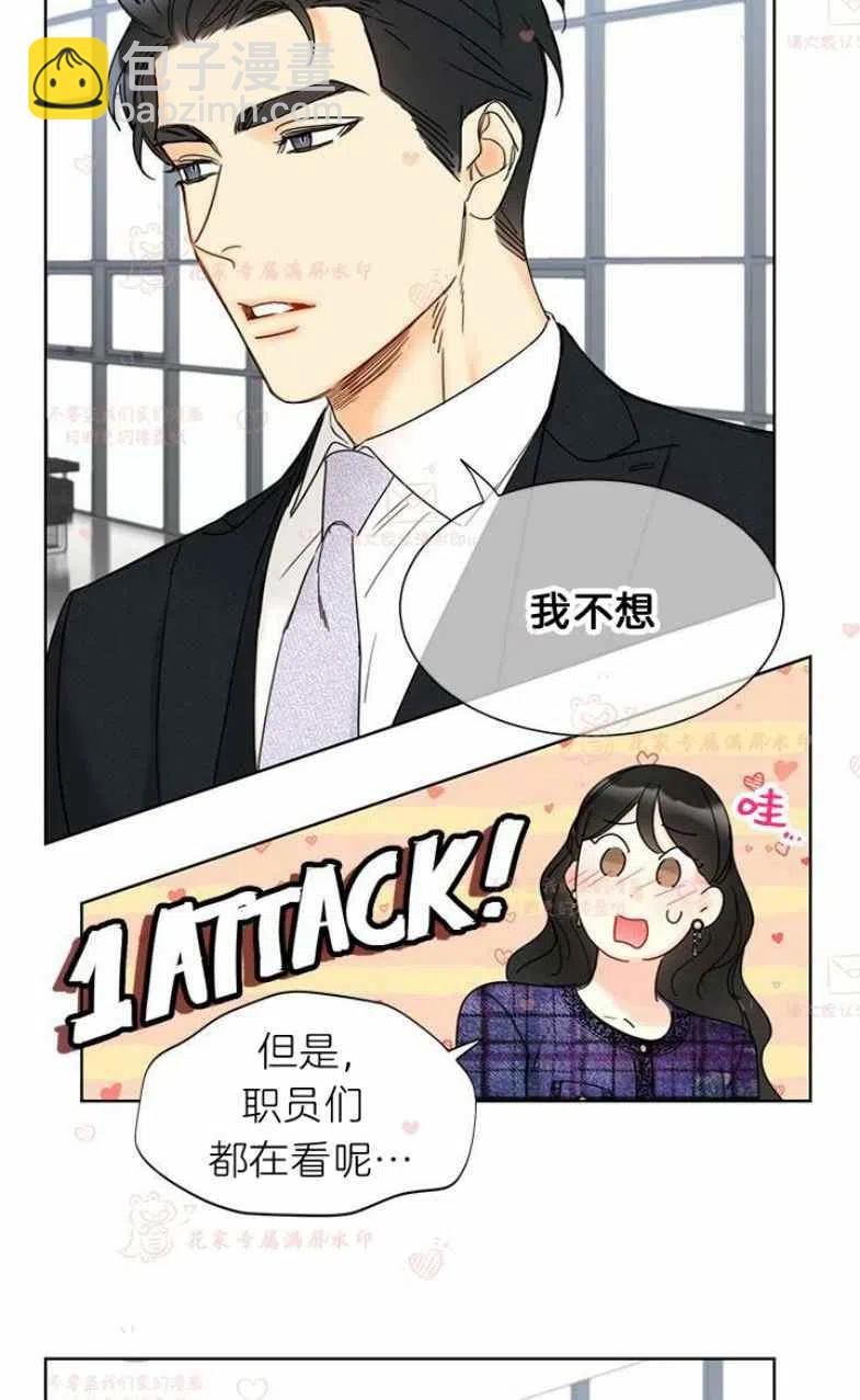 《总裁的相亲》187-188 第27页