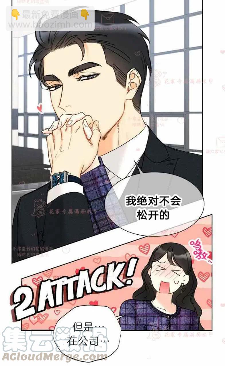 《总裁的相亲》187-188 第28页