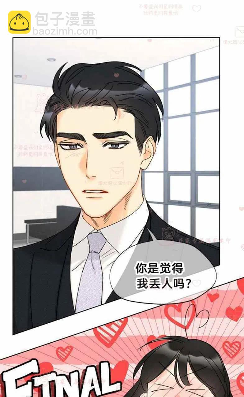 《总裁的相亲》187-188 第29页