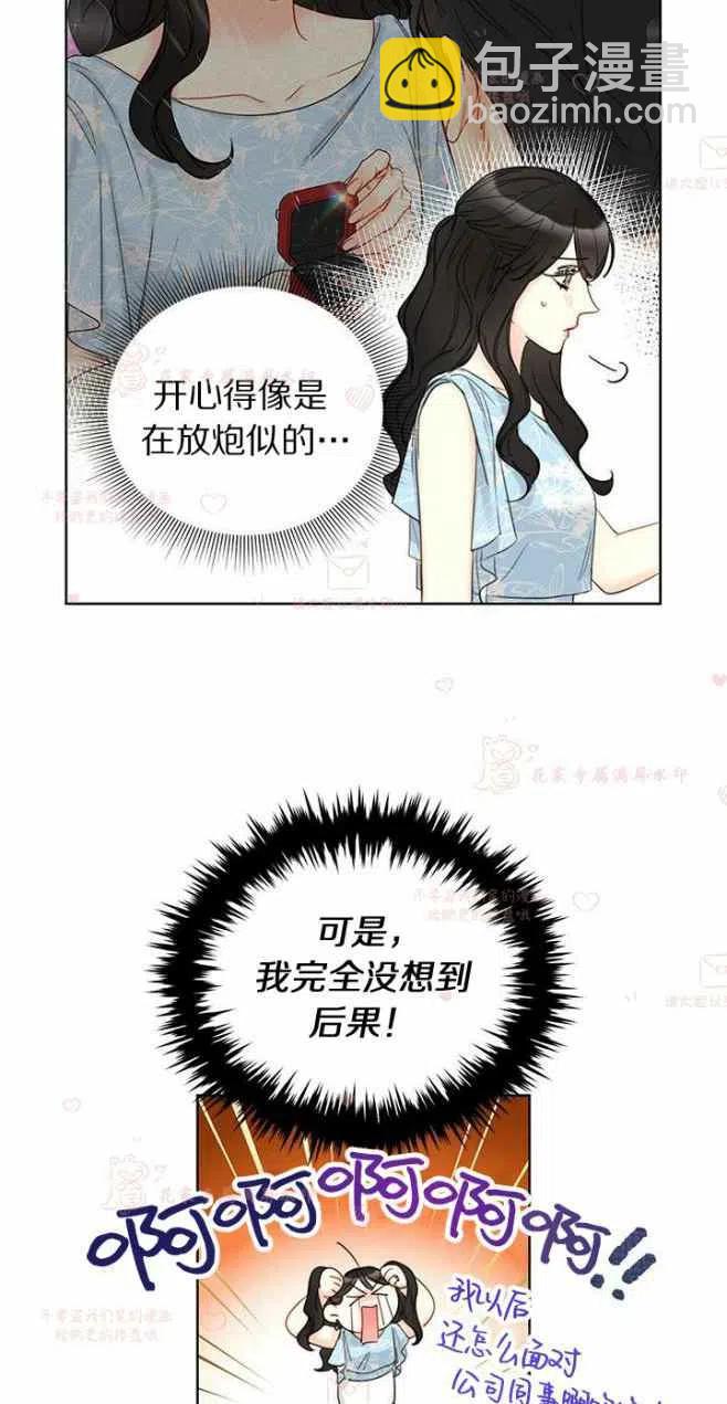 《总裁的相亲》187-188 第2页