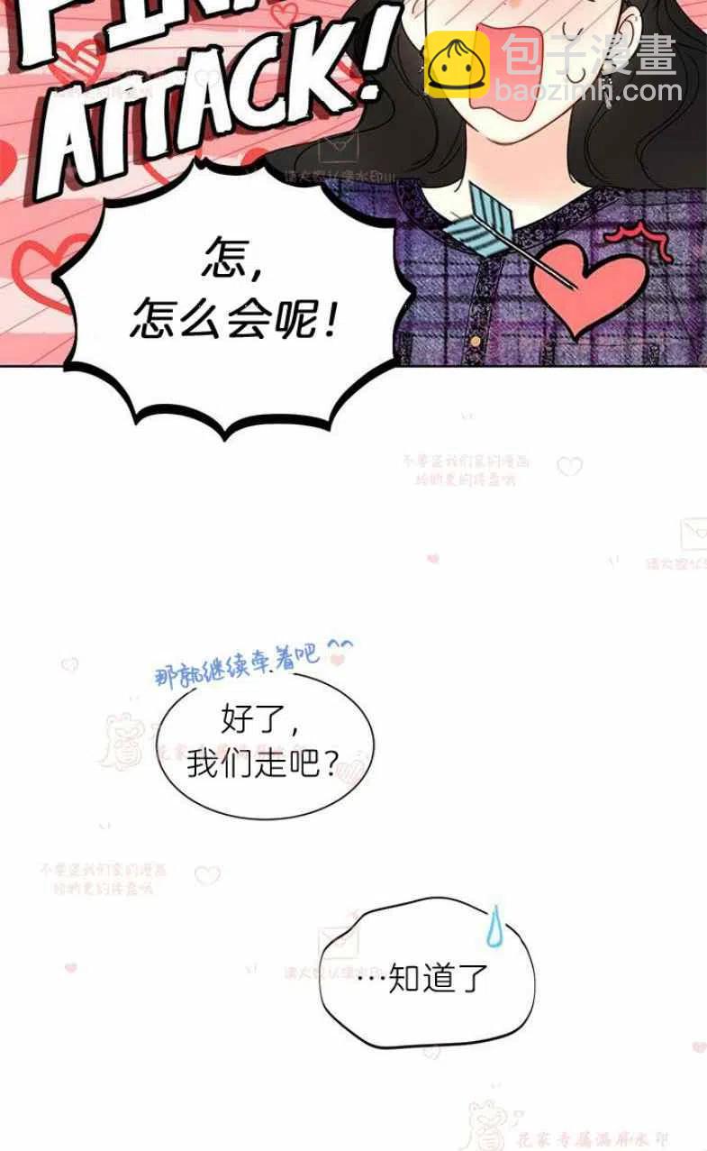 《总裁的相亲》187-188 第30页