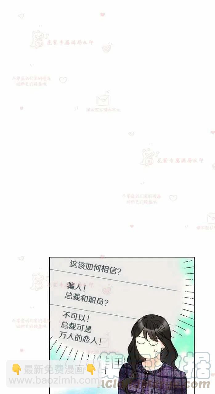 《总裁的相亲》187-188 第31页
