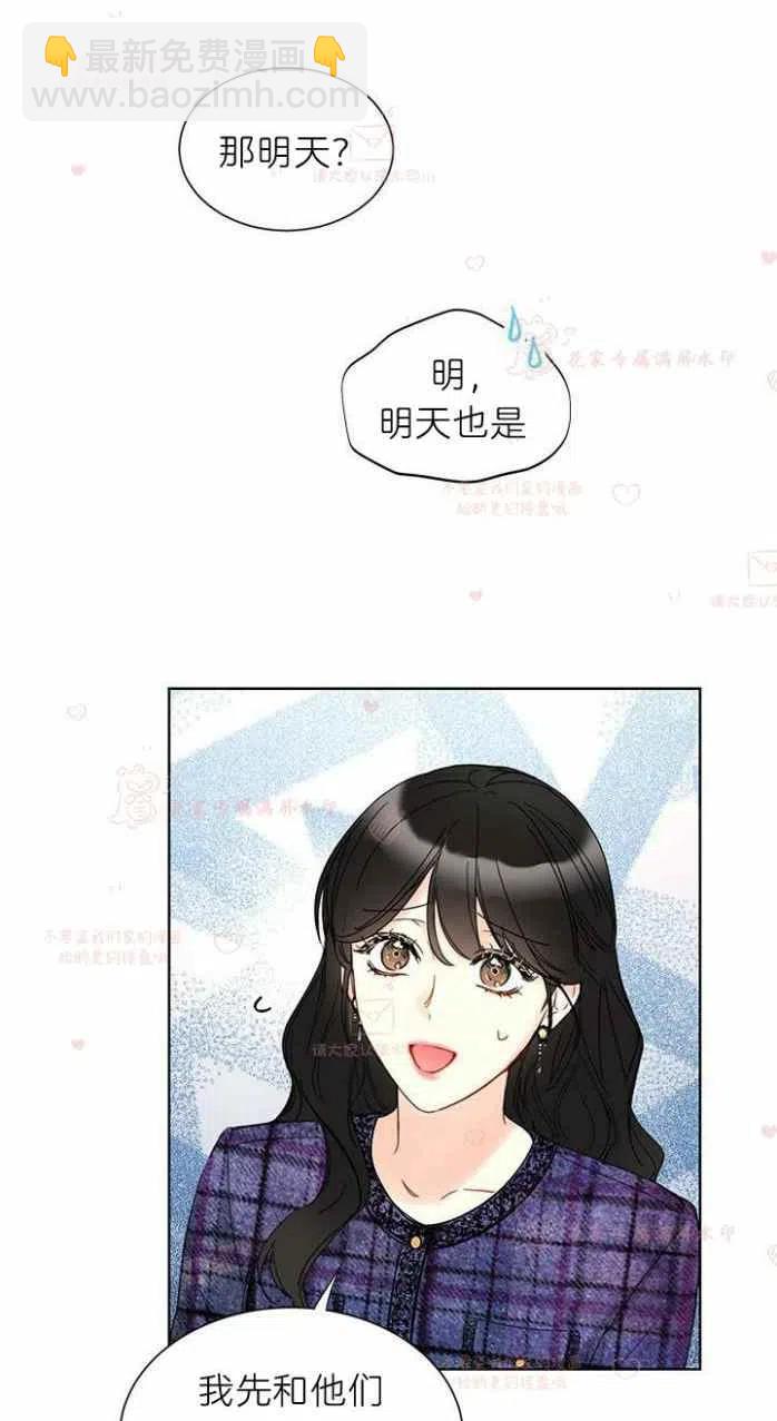 《总裁的相亲》187-188 第33页
