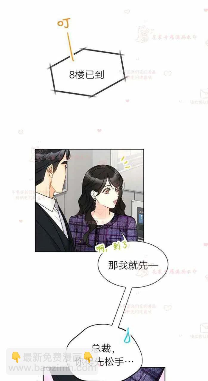 《总裁的相亲》187-188 第35页