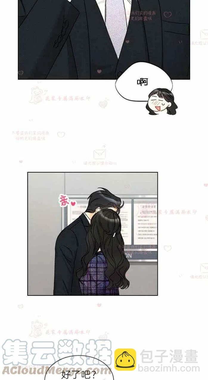 《总裁的相亲》187-188 第37页