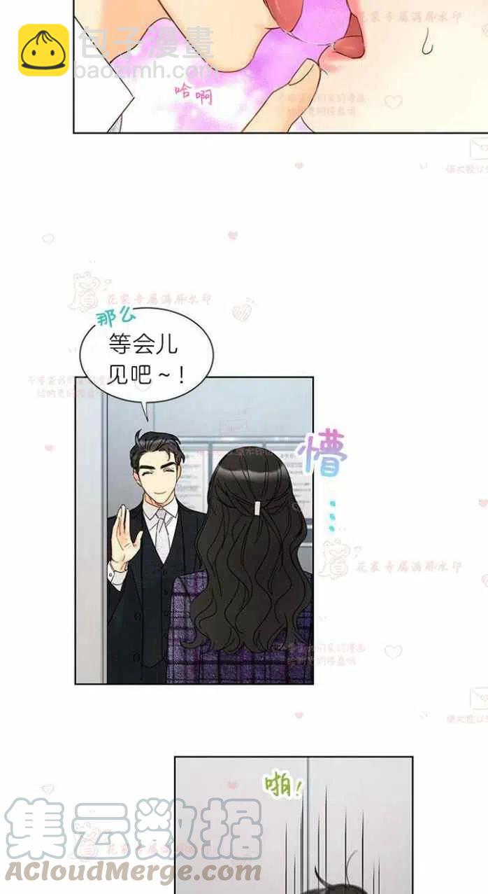 《总裁的相亲》187-188 第40页