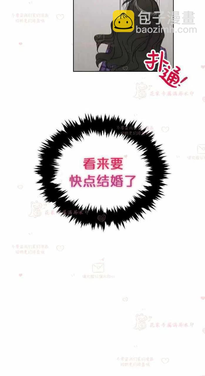 《总裁的相亲》187-188 第41页