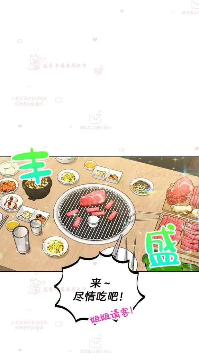 《总裁的相亲》187-188 第42页