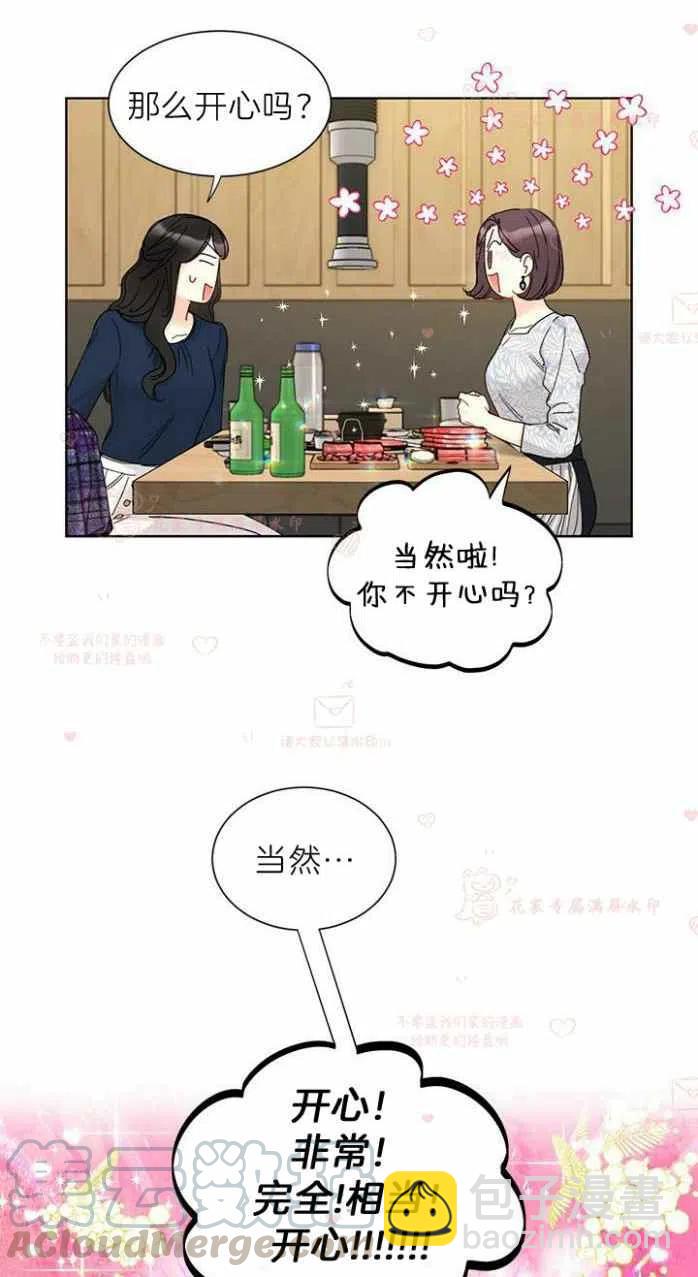 《总裁的相亲》187-188 第43页