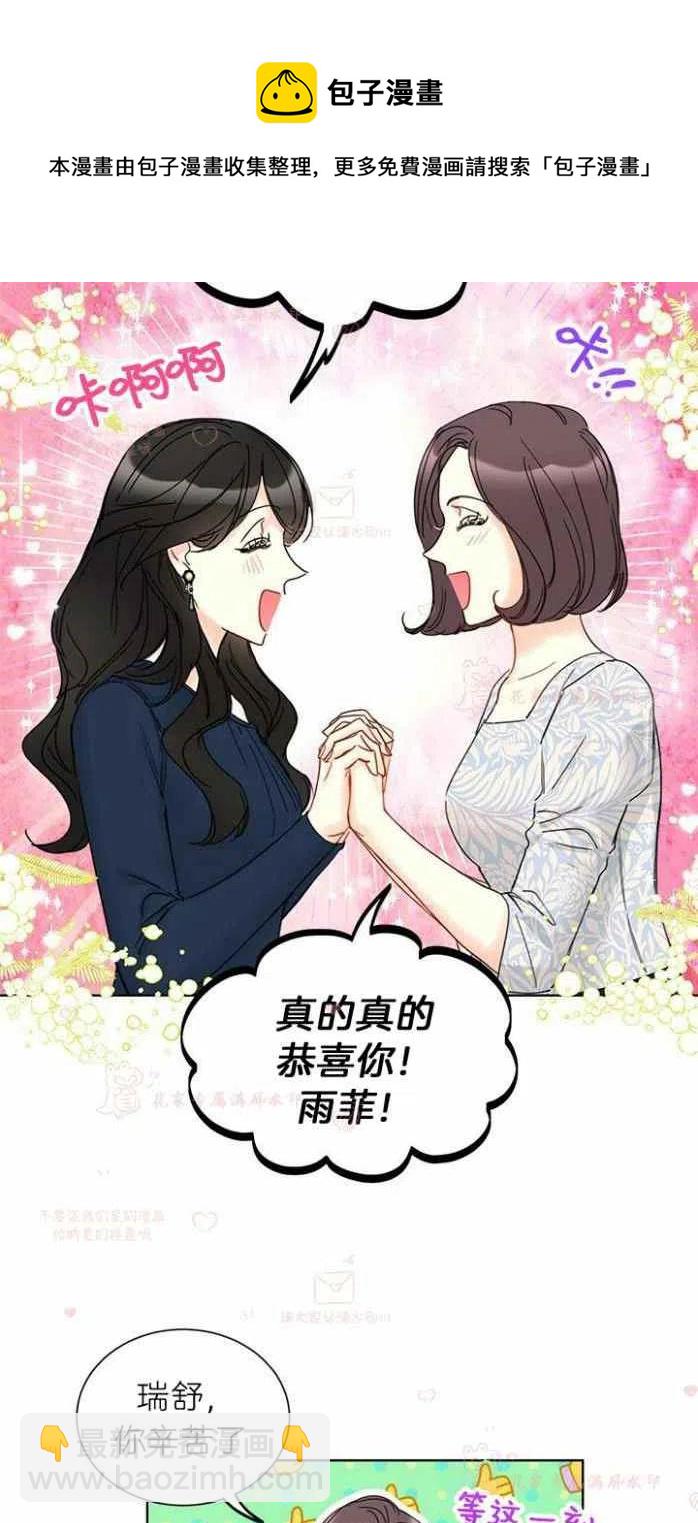 《总裁的相亲》187-188 第44页