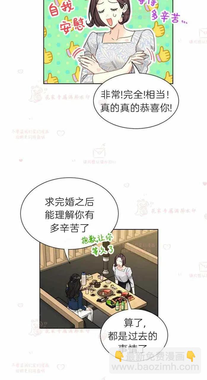 《总裁的相亲》187-188 第45页