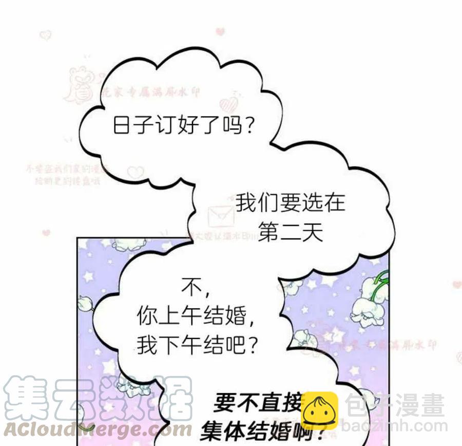 《总裁的相亲》187-188 第46页