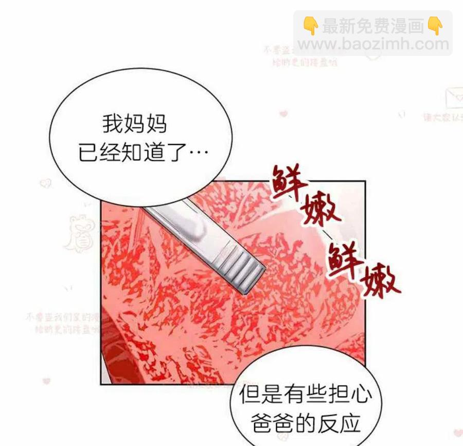 《总裁的相亲》187-188 第48页