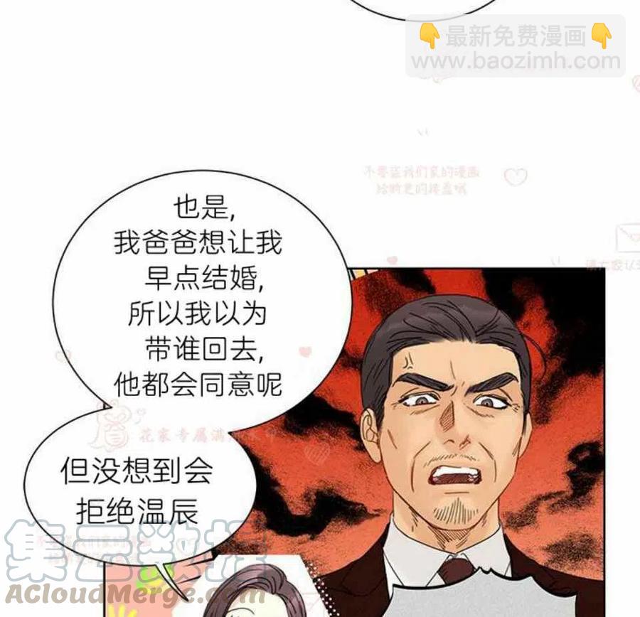 《总裁的相亲》187-188 第49页
