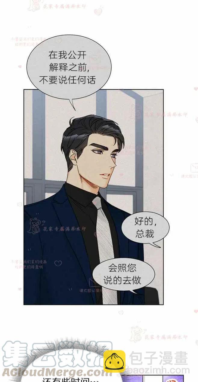 《总裁的相亲》187-188 第4页
