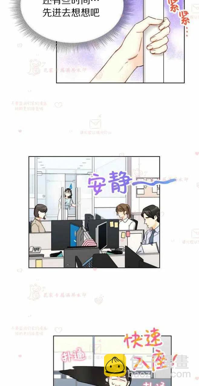 《总裁的相亲》187-188 第5页