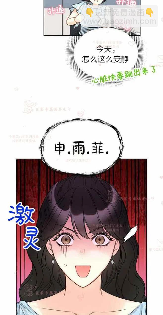 《总裁的相亲》187-188 第6页